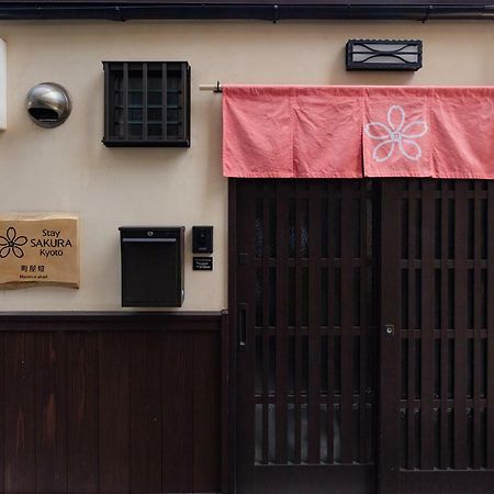Stay Sakura Kyoto Machiya Akari Esterno foto