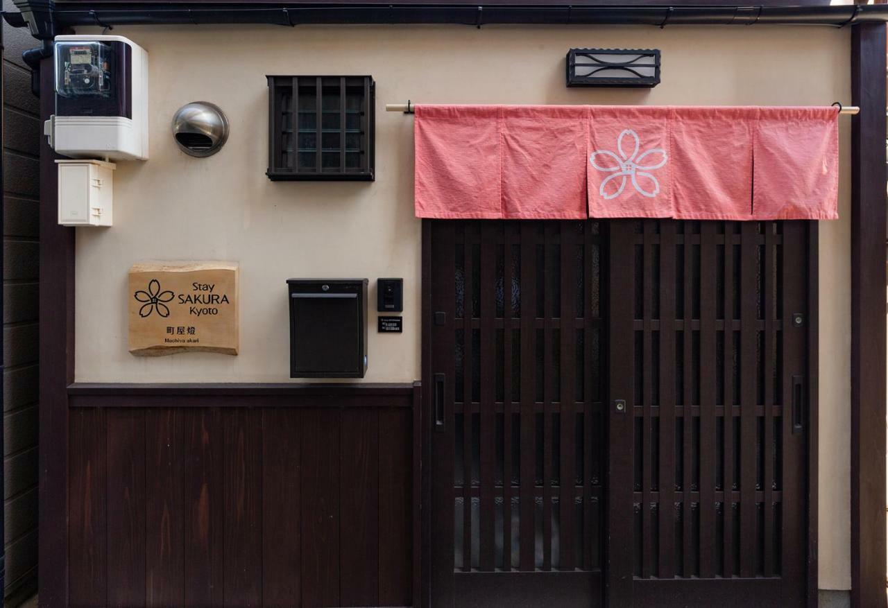 Stay Sakura Kyoto Machiya Akari Esterno foto